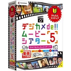 筆まめ デジカメde ムービーシアター5 Ntt X Store