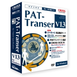 PAT-Transer V13 for Windows 11714-01