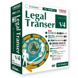 Legal Transer V4 for Windows 11723-01