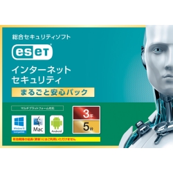 ESET インターネット セキュリティ まるごと安心パック 5台3年 カード版