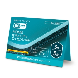 ESET HOME セキュリティ エッセンシャル 5台3年 (カードタイプ)