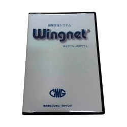 コンピュータウイング Wingnet Ej サーバレスモデル 先生用ソフト Wn 21ejts Ntt X Store