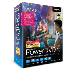 PowerDVD 19 Pro 乗換え・アップグレード版 製品画像