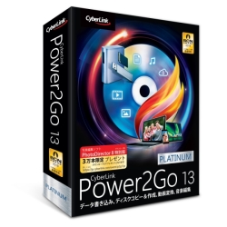 Power2Go 13 Platinum 通常版 P2G13PLTNM-001