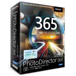 PhotoDirector 365 1年版(2021年版) PHD12SBSNM-001
