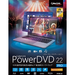 PowerDVD 22 Pro 通常版 DVD22PRONM-001