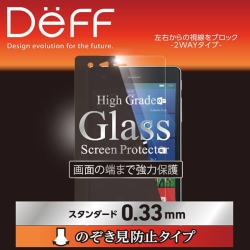 High Grade Glass Screen Protector for VAIO Phone A/Biz 0.33mm ph~180° DG-VAV3F
