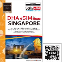 yeSIM[pzDHA eSIM for SINGAPORE VK|[p 72GB vyChf[^ eSIM 5G/4G/LTE DHA-SIM-225