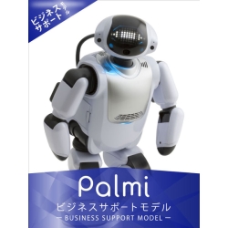 コミュニケーションロボット Palmi ビジネスサポートモデル rbHM000000010080000000132