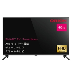 ORION 40V型 FHD AndroidTV搭載 チューナレス スマートテレビ SAFH401