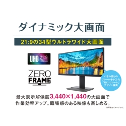 Acer 34型ワイド液晶ディスプレイ （非光沢/3440x1440/ブラック/HDMI