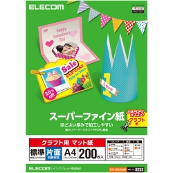 【クリックで詳細表示】スーパーファイン紙/クラフト用/標準/片面/A4/200枚 EJK-SHCA4200