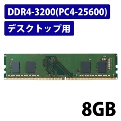 EU RoHSwߏW[/DDR4-SDRAM/DDR4-3200/288pin DIMM/PC4-25600/8GB/fXNgbv EW3200-8G/RO