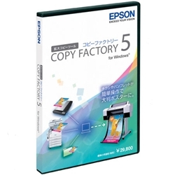 コピーファクトリー5 EPSCF5
