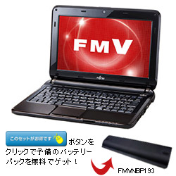 FUJITSU LIFEBOOK MH20/C(特定顧客モデル) FMVM20CAB3 - NTT-X Store