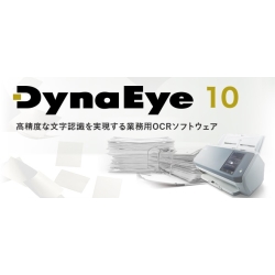 DynaEye 10 帳票OCR SDK ST-7545C