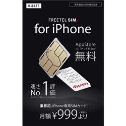 FREETEL SIM for iPhone ]ʉۋ ʘbt SIMz A010K01-i