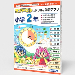コンピュータの教育セット　　　値下げ可 算数セット 単品 けいさんかあど 計算カード 一年生 家庭学習 た