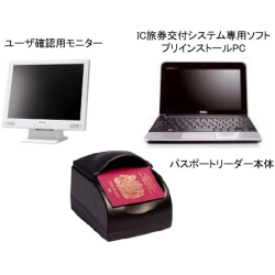 Gemalto ジェムアルト IC旅券交付端末システム（17インチ＋セキュリティ仕様） JR-4660-0698-8 - NTT-X Store