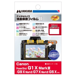 Canon PowerShot G1 X Mark III/G9 X Mark II/G7 X Mark II/G5 X専用 液晶保護フィルム MarkII DGF2-CAG1XM3