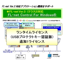FL-net Control For Windows(R) Ver.3^CCZX(USBveNgL[Fؔ) ǉ1CZX KE-SFL3WIN-LK01