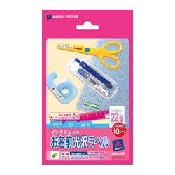 お名前光沢ラベル22面 C-NA22H-10