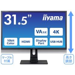 iiyama 31.5型ワイド4K液晶ディスプレイ ProLite (VA/4K(3840x2160