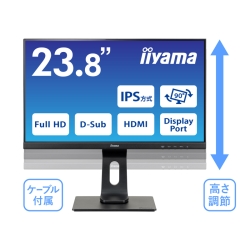 iiyama 23.8型フルHD液晶ディスプレイ(IPS/1920x1080/D-SUB/HDMI 