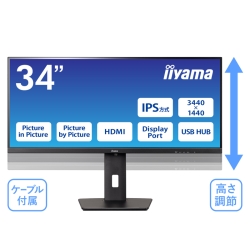 液晶ディスプレイ 34型/3440×1440/HDMI、DisplayPort/ブラック/スピーカー:あり/IPS方式/昇降 XUB3493WQSU-B5