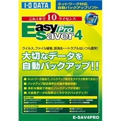 ネットワーク対応オートバックアップソフト「EasySaver 4 Pro」 10ライセンス版 E-SAV4PRO