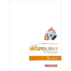 データライティングソフト「Roxio Secure Burn Enterprise 4」5ライセンス RSBE-5P