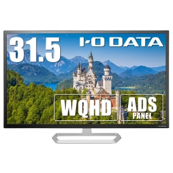 広視野角ADSパネル採用&WQHD対応31.5型ワイド液晶ディスプレイ EX-LDQ321DB