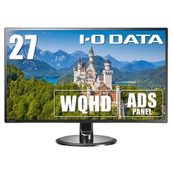 広視野角ADSパネル採用&WQHD対応 27型ワイド液晶ディスプレイ(2560x1440/HDMIx3/DisplayPortx1/スピーカー 2.0Wx2) EX-LDQ271DB