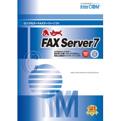 インターコム まいと～く FAX Server 7/シリアルデバイスユニット付き2回線版 5年保守付きパック 0869266 - NTT-X Store