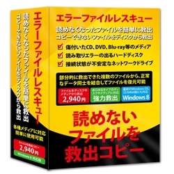 エラーファイルレスキュー Windows 8対応版 FL7581