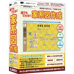 誰でもできる家系図作成 IRT0378