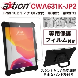 aXtion Edge K for iPad 10.2C` 7 | 8(JP2) CWA631K-JP2
