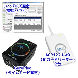 VvގǗ GuruPlug Simple_InAndOut_GuruPlug