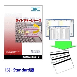 Cg}l[W[2 Standard for PDC-210 WriteManager2Std For PDC-210
