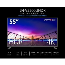 y[sztfBXvC 55^/3840×2160/HDMI/ubN/Xs[J[: JN-V5500UHDR