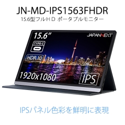 液晶ディスプレイ 15.6型/1920×1080/miniHDMI、USB Type-C/ブラック/スピーカー:あり JN-MD-IPS1563FHDR