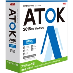 ATOK 2016 for Windows [x[VbN] AJf~bN 1276657