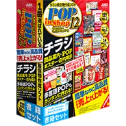 ラベルマイティ POP in Shop12 書籍セット 1412656