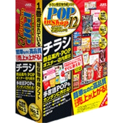 ラベルマイティ POP in Shop12 通常版 1412654