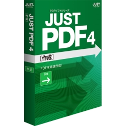 JUST PDF 4 [作成] 通常版 1429599