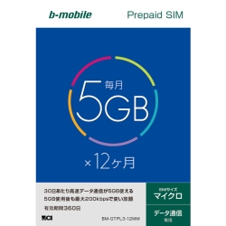 b-mobile 5GB×12SIMpbP[W(}CNSIM) BM-GTPL3-12MM