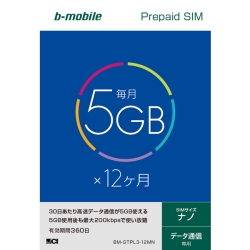 b-mobile 5GB×12SIMpbP[W(imSIM) BM-GTPL3-12MN