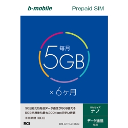 b-mobile 5GB×6SIMpbP[W(imSIM) BM-GTPL3-6MN