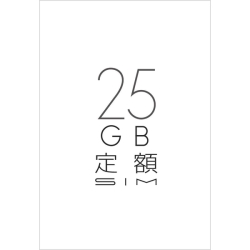 b-mobile SIM 25GBz f[^p }CNSIMpbP[W BM-25GDM