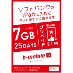 b-mobile S vyCh SIMpbP[W 7GB/25(f[^/}CN/for iPad) BS-IPAP-7G25DM